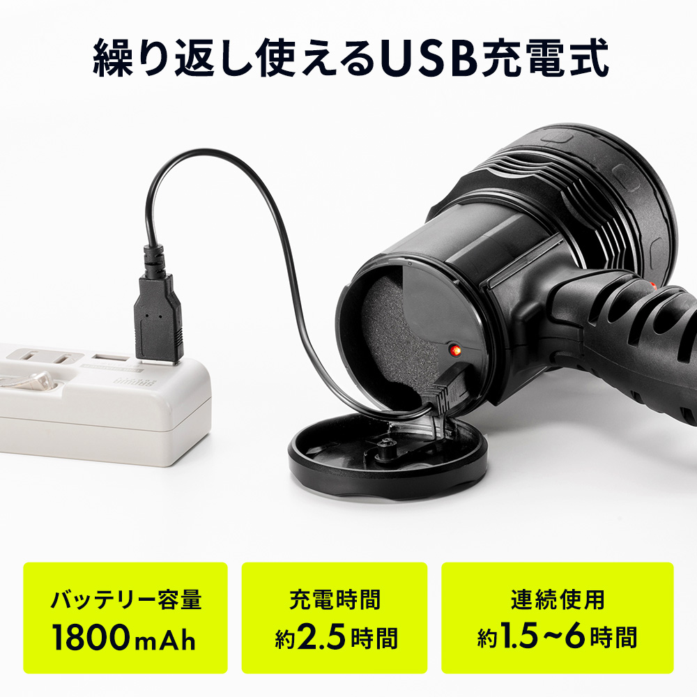 繰り返し使えるUSB充電式