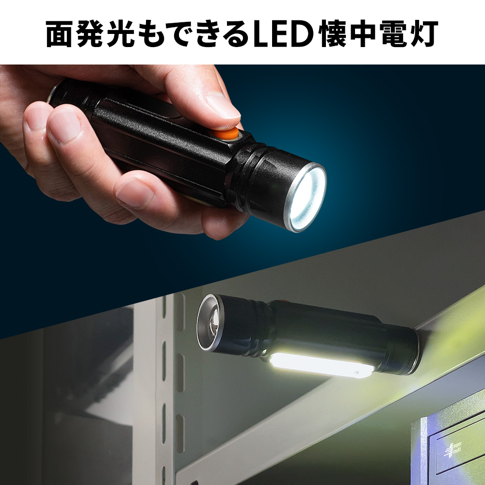 面発光もできるLED懐中電灯