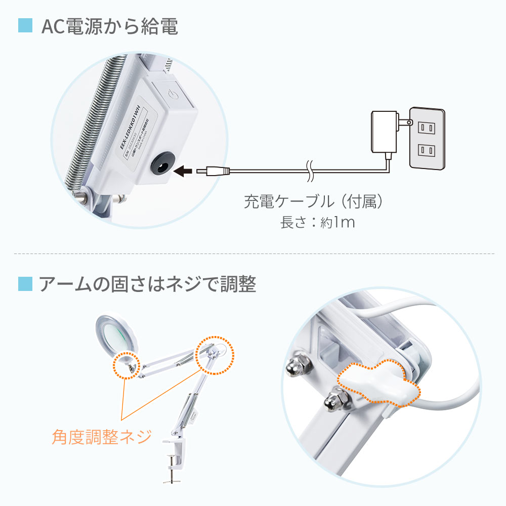 AC電源から給電 アームの固さはネジで調整