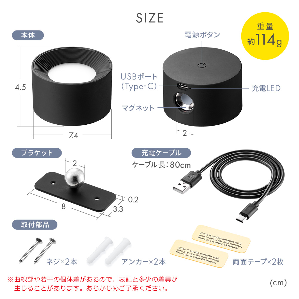 SIZE 重量約114g