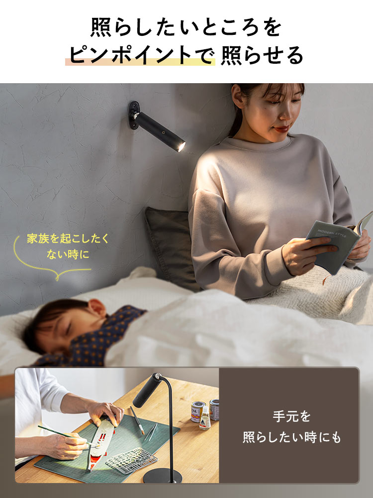 家族を起こしたくない時や、手元を照らしたい時など、照らしたいところを、ピンポイントで照らせます。