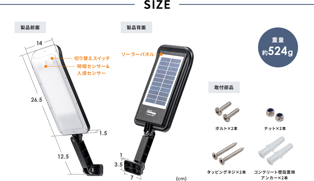 SIZE 重量約524g