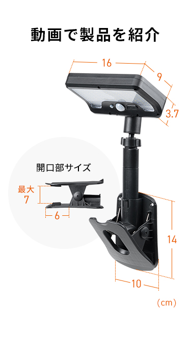 動画で製品を紹介