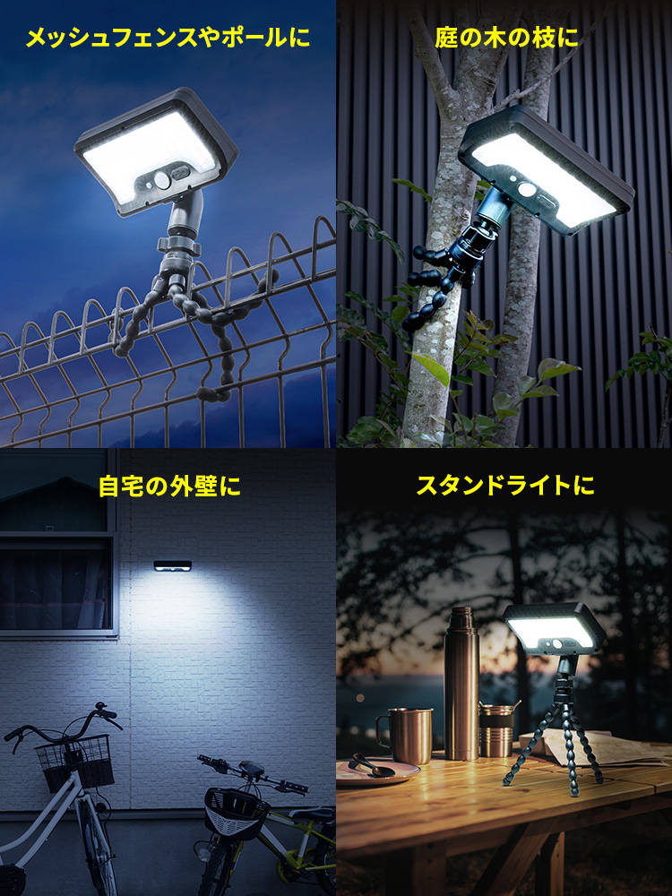 メッシュフェンスやポール、庭の木の枝、自宅の外壁、スタンドライトなど様々場面で使用できます。