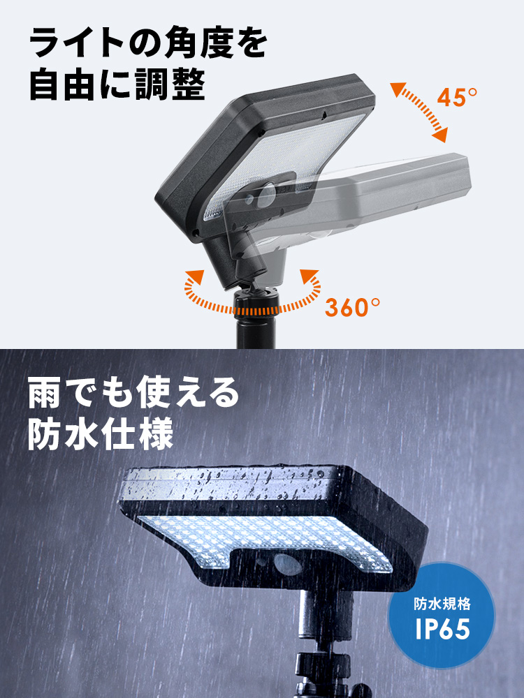 ライトの角度を自由に調整でき、雨の日でも使える防水仕様です。
