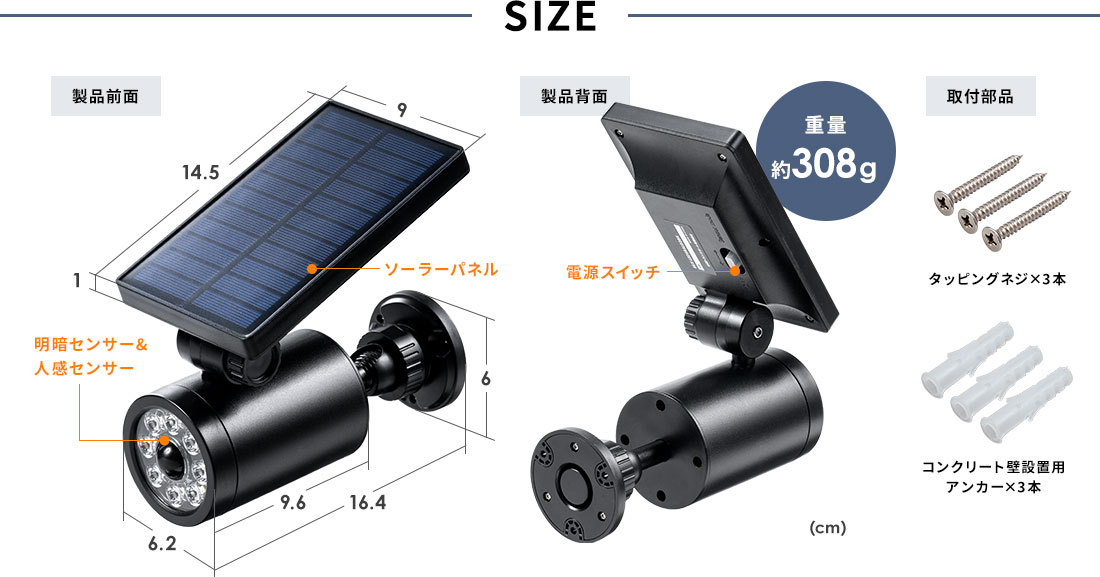 SIZE 重量約308g