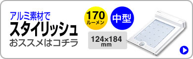 アルミ素材スタイリッシュ おすすめはこちら