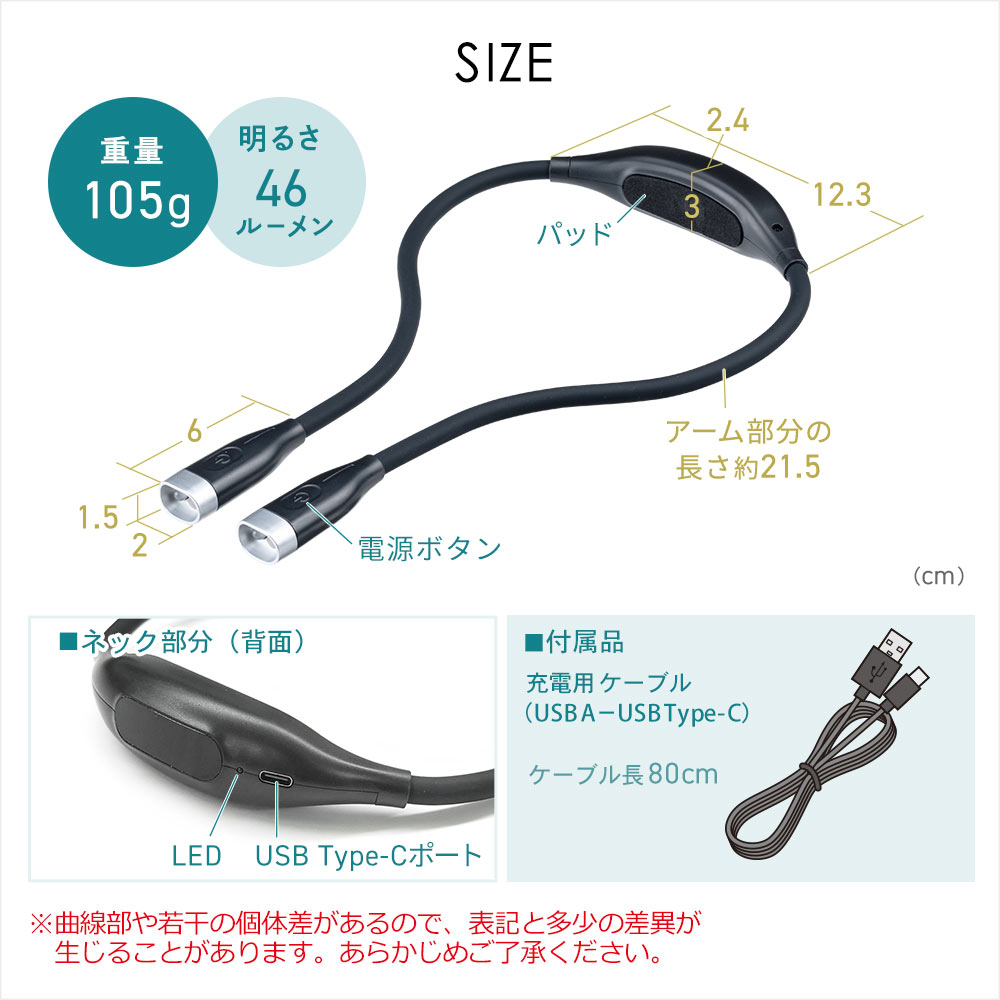 SIZE 重量105g