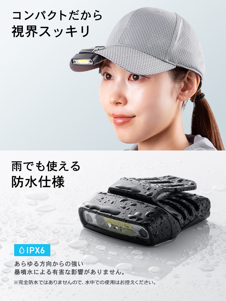 コンパクトだから視界スッキリし、雨でも使える防水仕様になっています。IPX6の防水仕様で、あらゆる方向からの強い暴噴水による有害な影響がありません。※完全防水ではありませんので、水中での使用はお控えください。