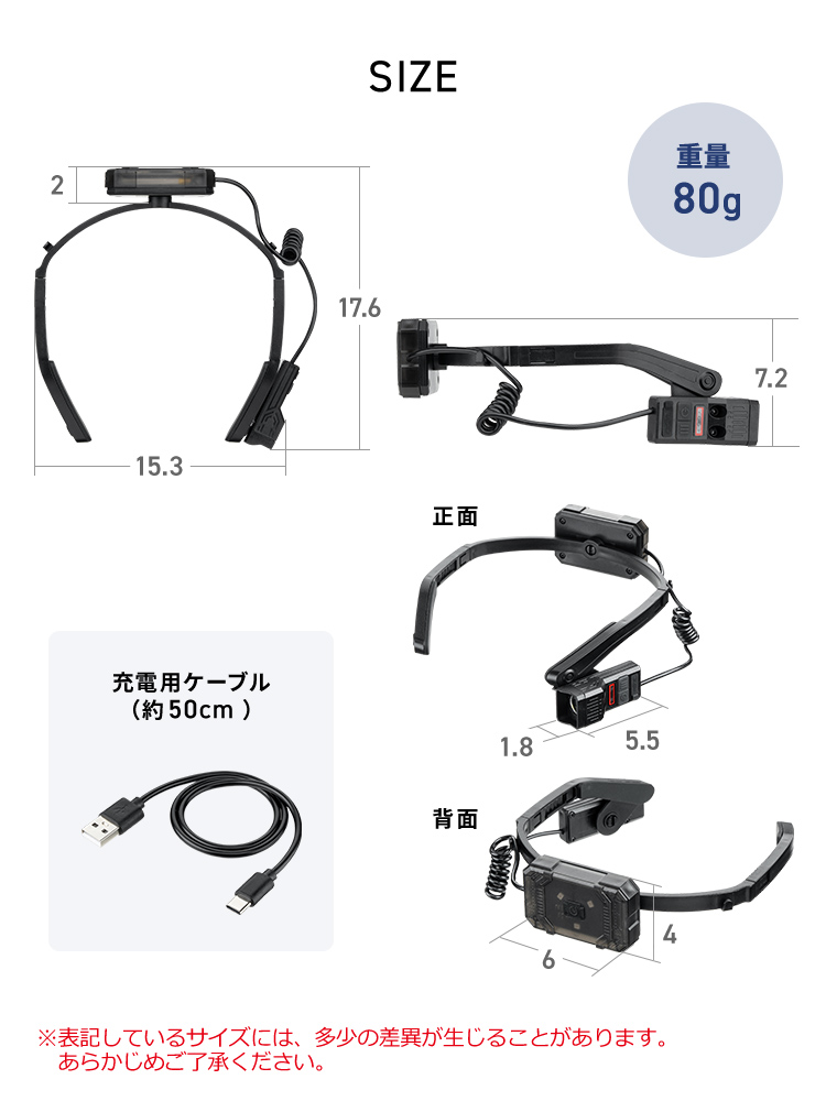 SIZE:幅15.3cm×奥行き17.6cm×高さ7.2cm。重量80g。充電用ケーブルを付属しています。※表記しているサイズには、多少の差異が生じることがあります。あらかじめご了承ください。