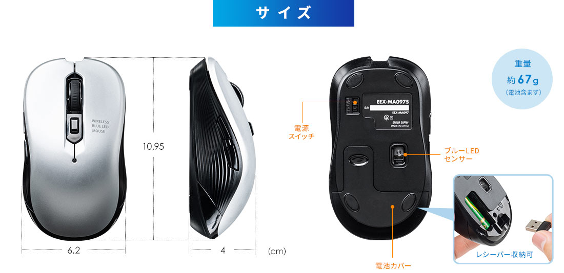 サイズ 重量約67g