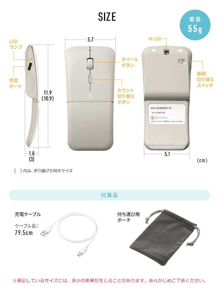 SIZE：本製品のサイズは幅5.7cm×奥行き11.9cm×厚み1.8cmで重量は55g。ケーブル長79.5cmの充電ケーブルと持ち運び用ポーチを付属しています。※表記しているサイズには、多少の差異が生じることがあります。あらかじめご了承ください。