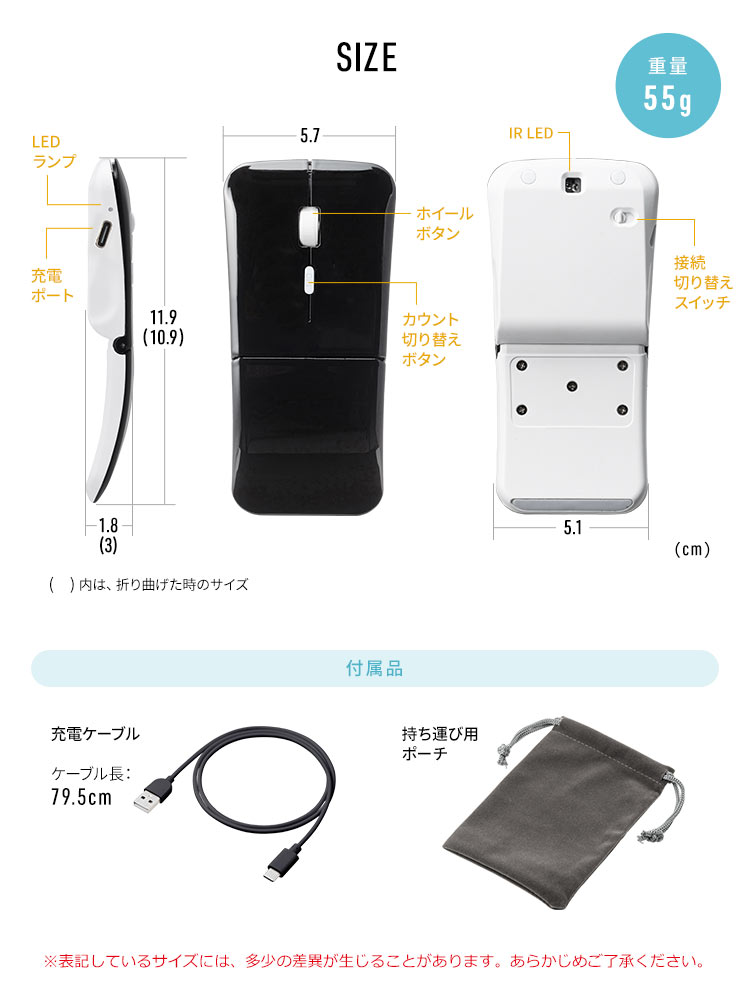 SIZE：本製品のサイズは幅5.7cm×奥行き11.9cm×厚み1.8cmで重量は55g。ケーブル長79.5cmの充電ケーブルと持ち運び用ポーチを付属しています。※表記しているサイズには、多少の差異が生じることがあります。あらかじめご了承ください。