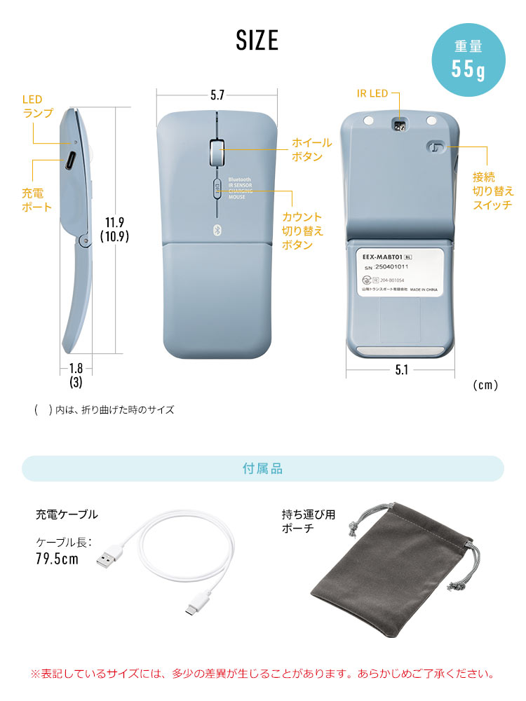 SIZE：本製品のサイズは幅5.7cm×奥行き11.9cm×厚み1.8cmで重量は55g。ケーブル長79.5cmの充電ケーブルと持ち運び用ポーチを付属しています。※表記しているサイズには、多少の差異が生じることがあります。あらかじめご了承ください。