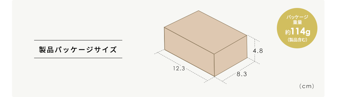 製品パッケージサイズ