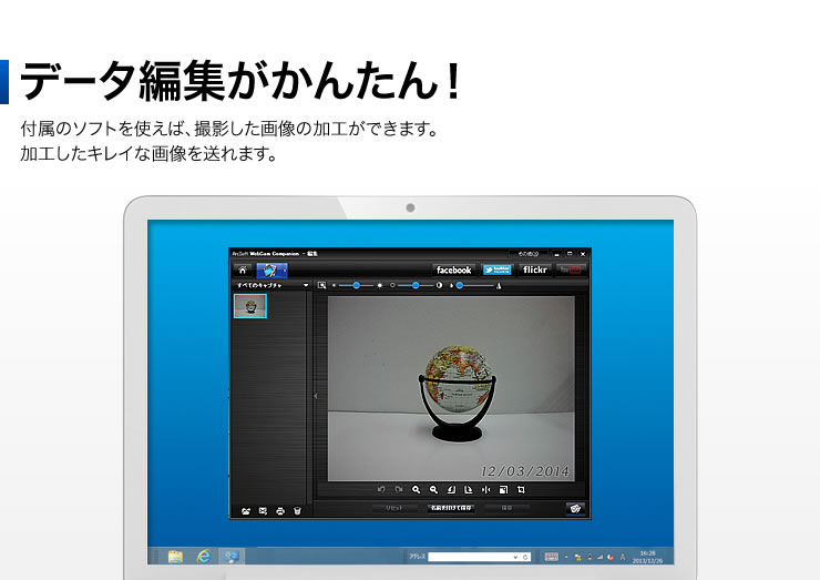 データ編集がかんたん