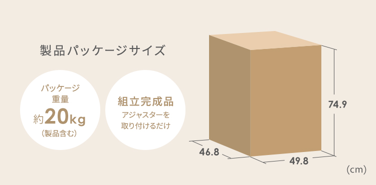 製品パッケージサイズ