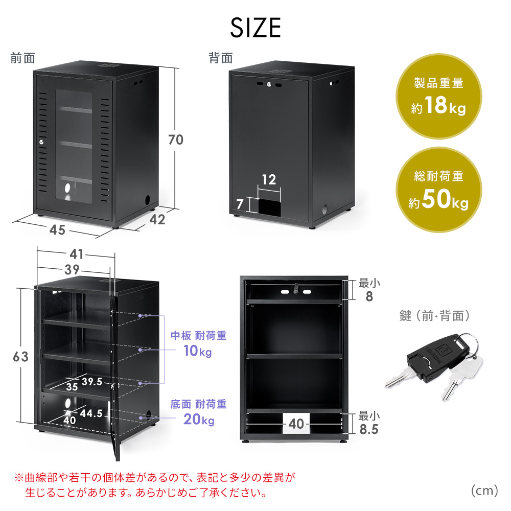 SIZE 製品重量約18kg 総耐荷重約50kg