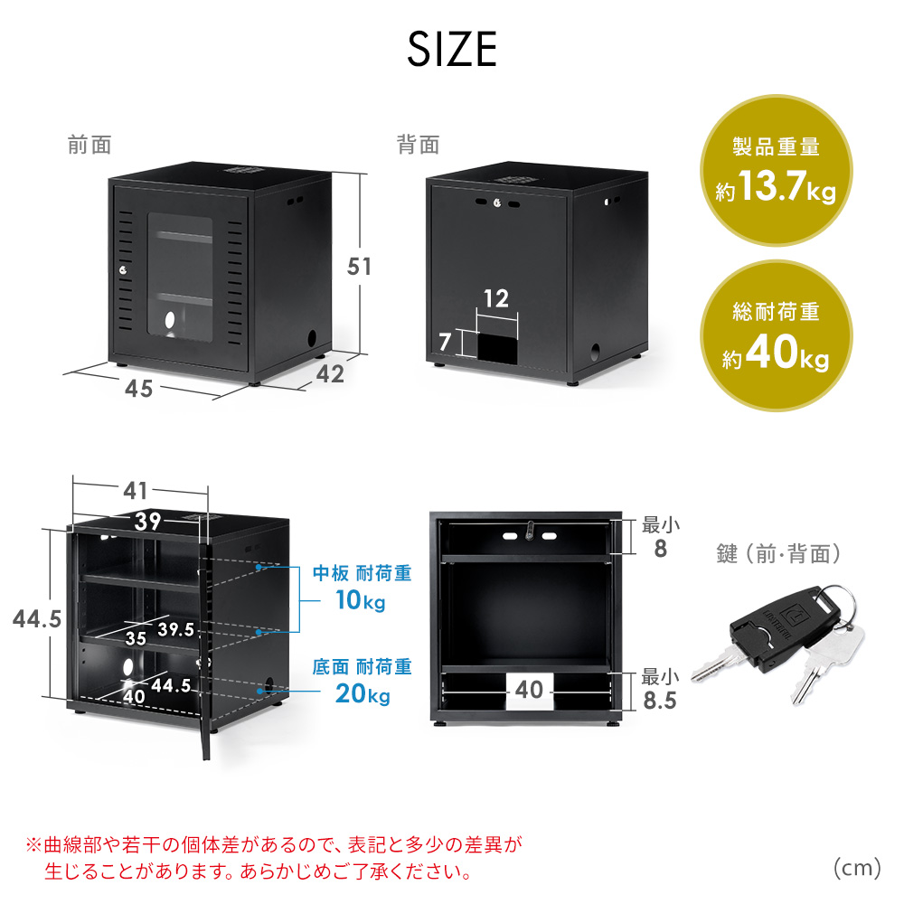 SIZE 製品重量約13.7kg 総耐荷重約40kg