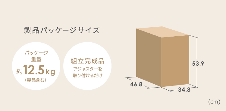 製品パッケージサイズ