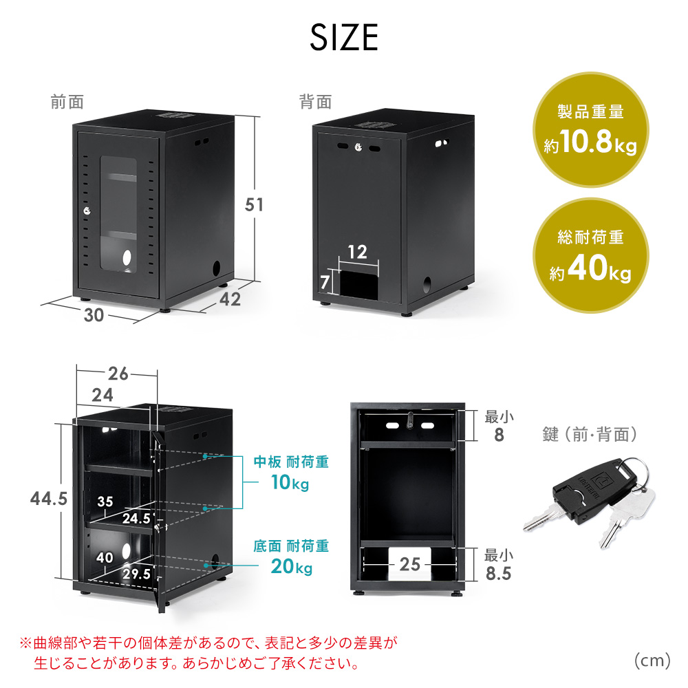 SIZE 製品重量約10.8kg 総耐荷重約40kg