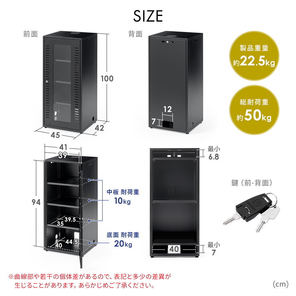 SIZE 製品重量約22.5kg 総耐荷重約50kg