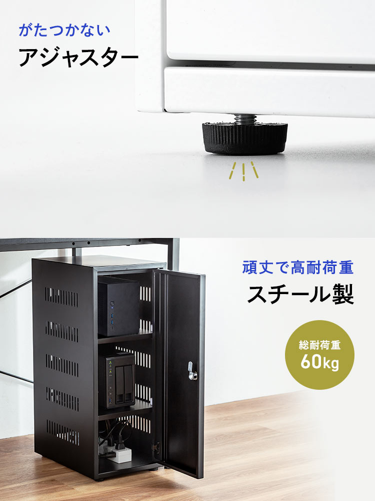 がたつかないアジャスター付きで、頑丈で高耐荷重なスチール製です。