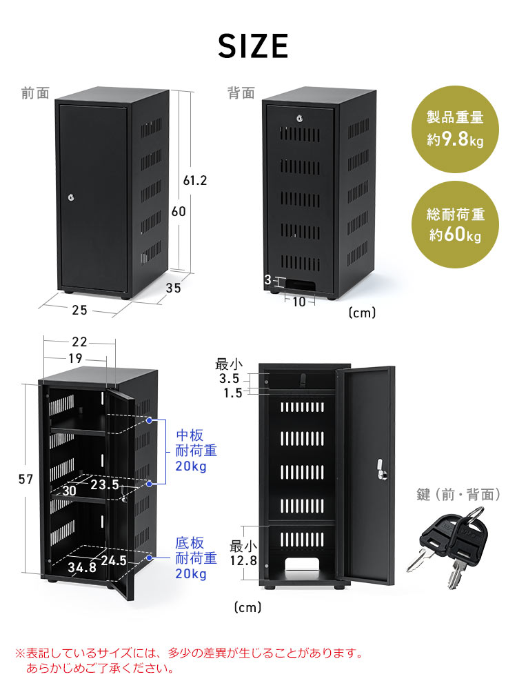 SIZE：幅25cm×奥行き35cm×高さ61.2cm、製品重量約9.8kg、総耐荷重約60kg。※表記しているサイズには、多少の差異が生じることがあります。あらかじめご了承ください。