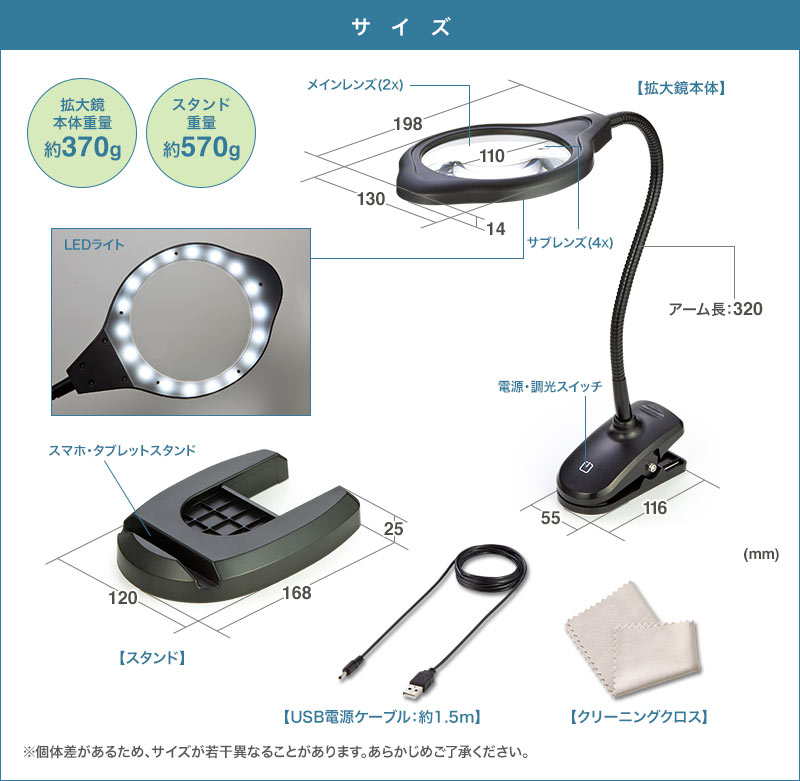 サイズ 拡大鏡本体重量約370g スタンド重量約570g