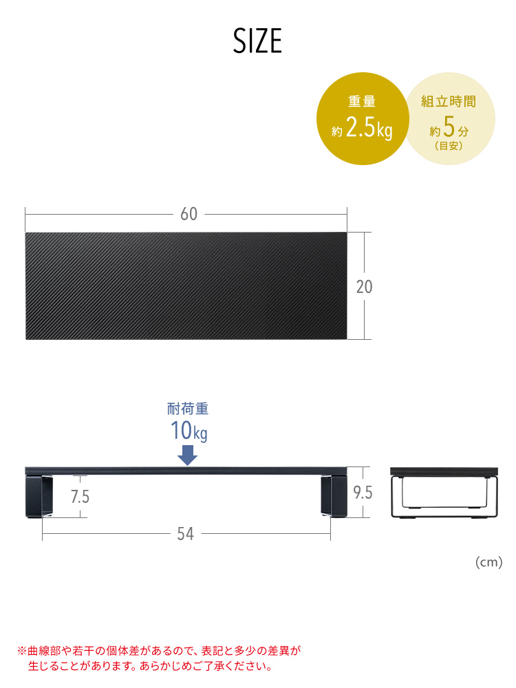 SIZE 重量約2.5kg 組立時間約5分(目安)