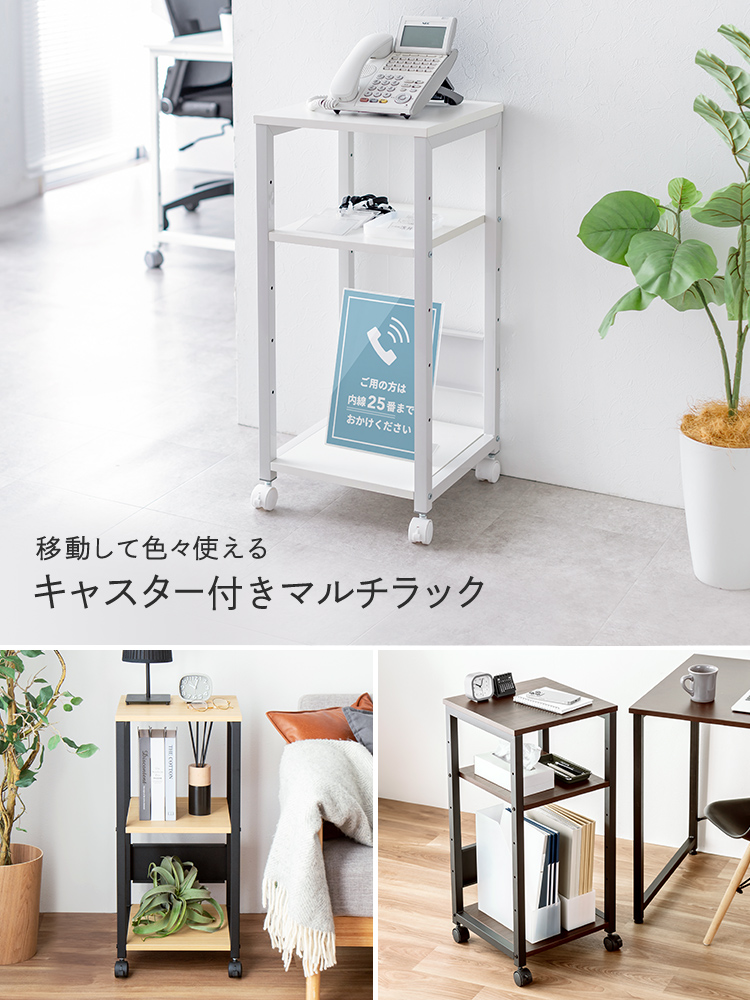 移動して色々使える キャスター付きマルチラック