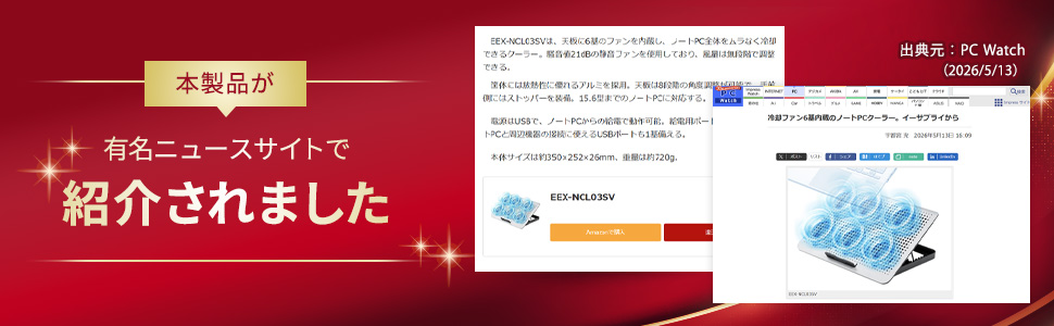 イーサプライ、作業時間と休憩時間をお知らせするポモドーロタイマー