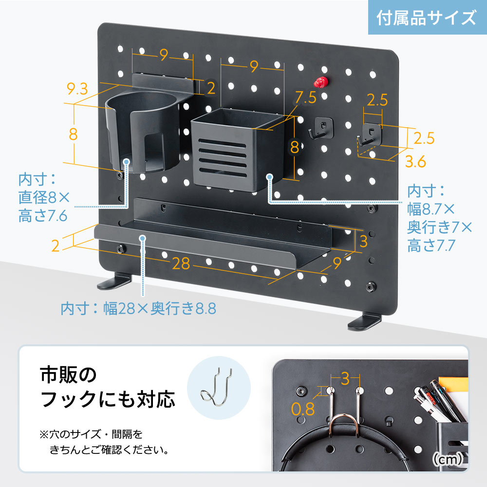 付属品サイズ