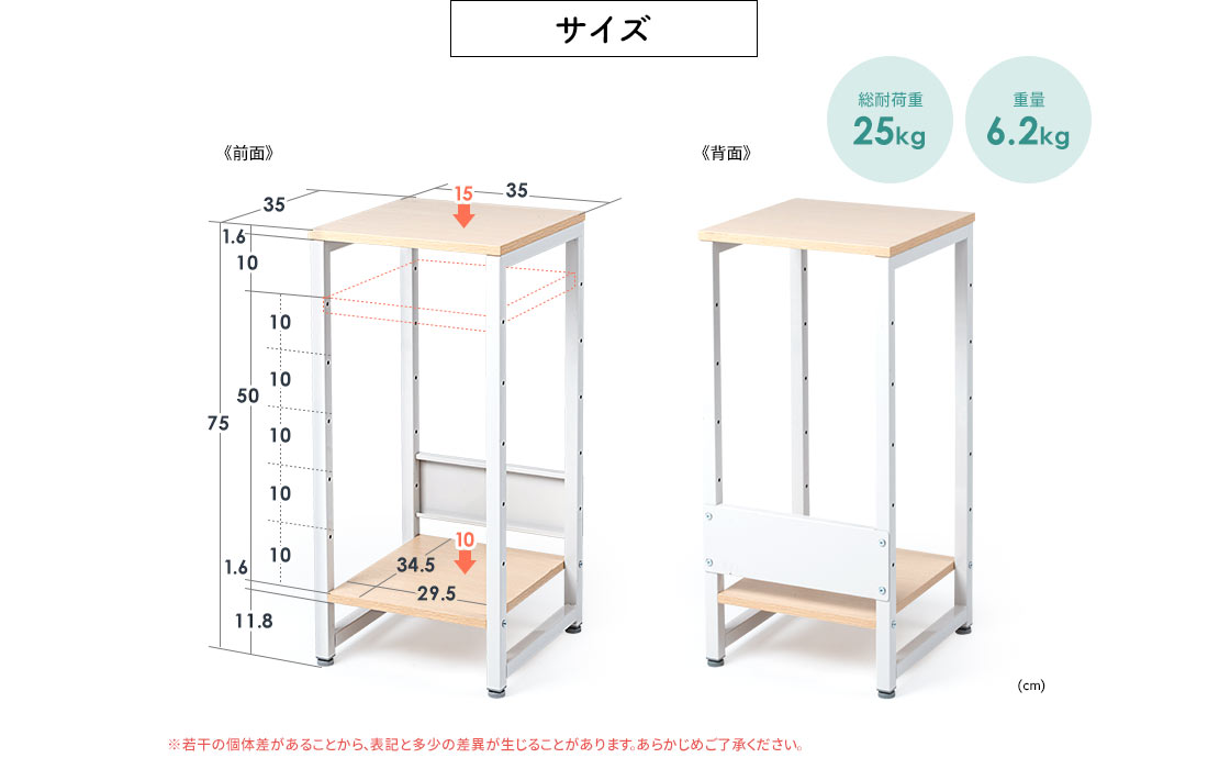 サイズ 総耐荷重25kg 重量6.2kg