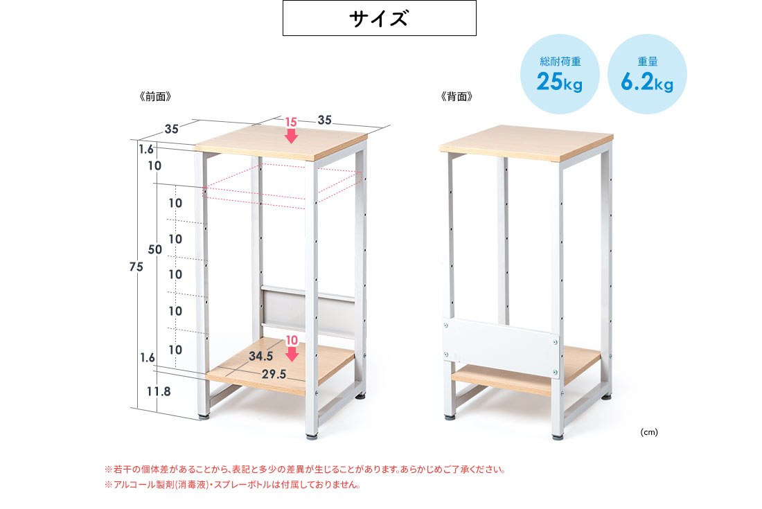 サイズ 総耐荷重25kg 重量6.2kg
