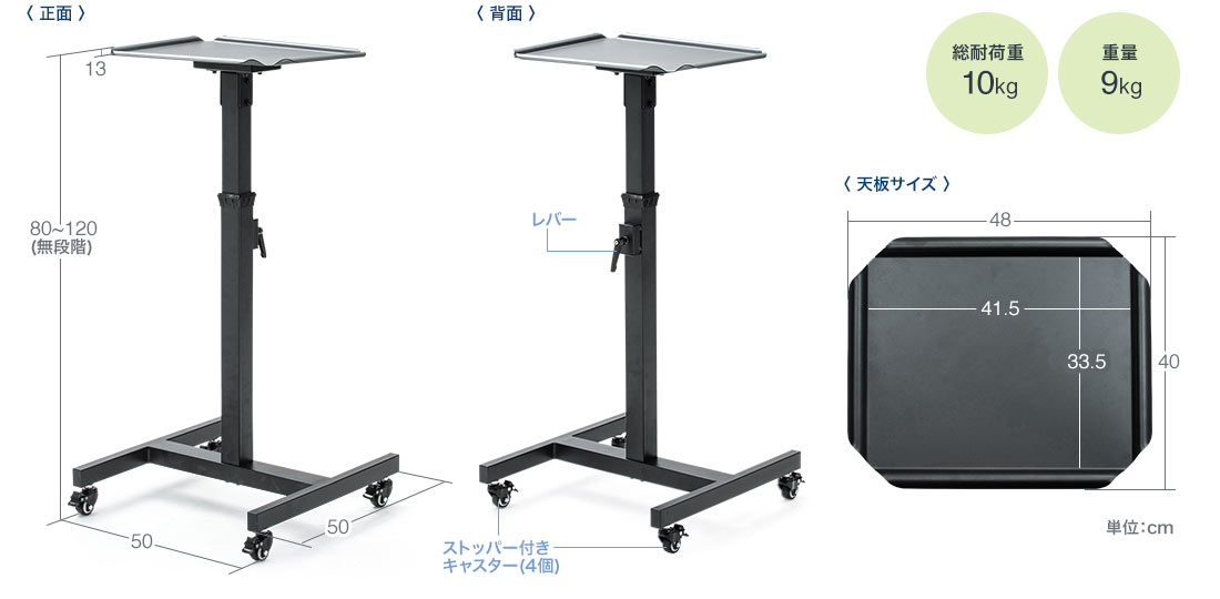 総耐荷重10kg 重量9kg