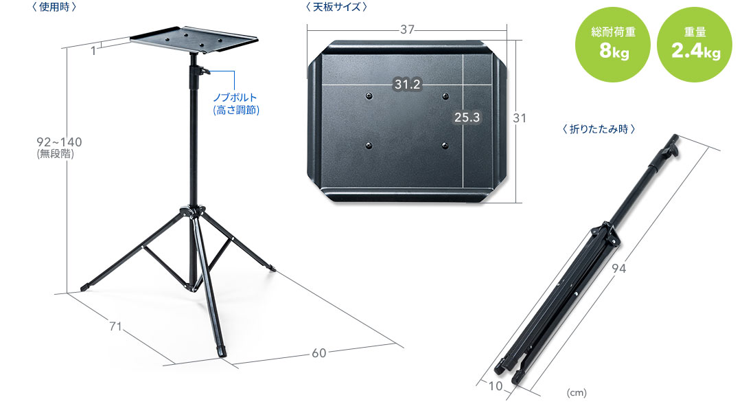 総耐荷重8kg 重量2.4kg