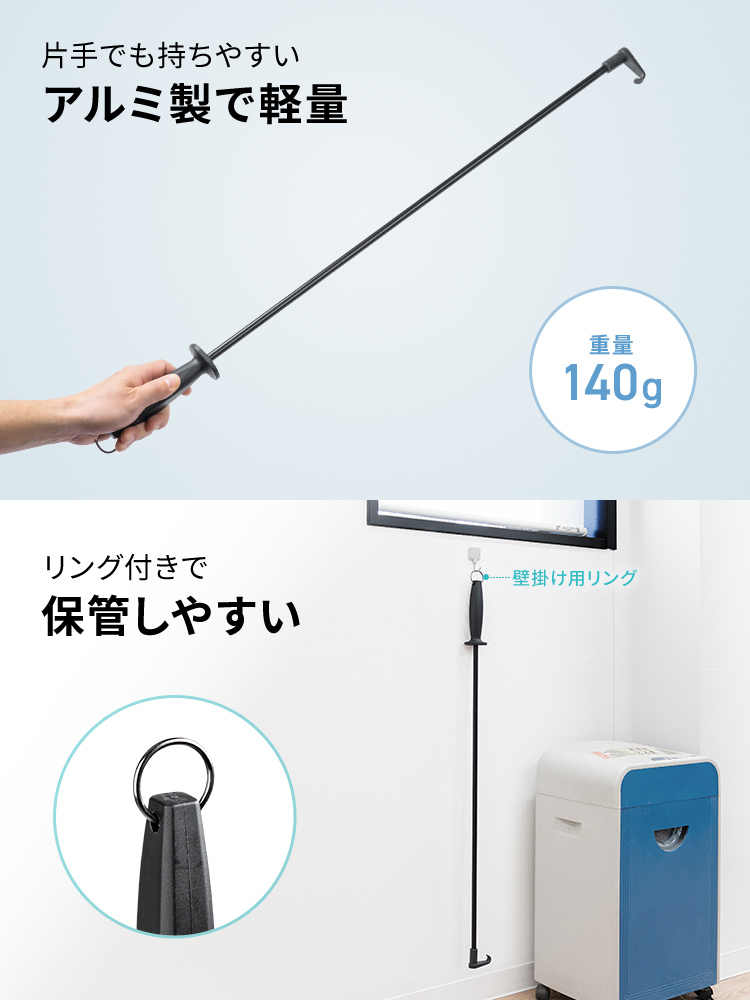 片手でも持ちやすいアルミ製で重量140gの軽量設計になっており、壁掛け用リング付きで保管がしやすいです。