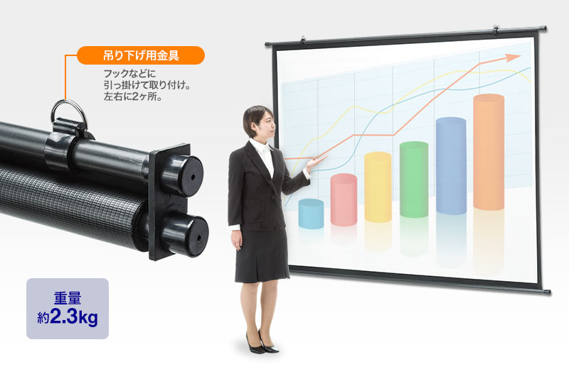 吊り下げ用金具 重量約2.3kg