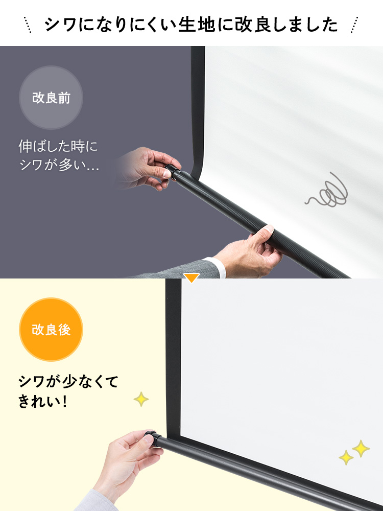 改良前は伸ばした際にシワが多く出ていましたが、シワになりにくい生地に改良しました。