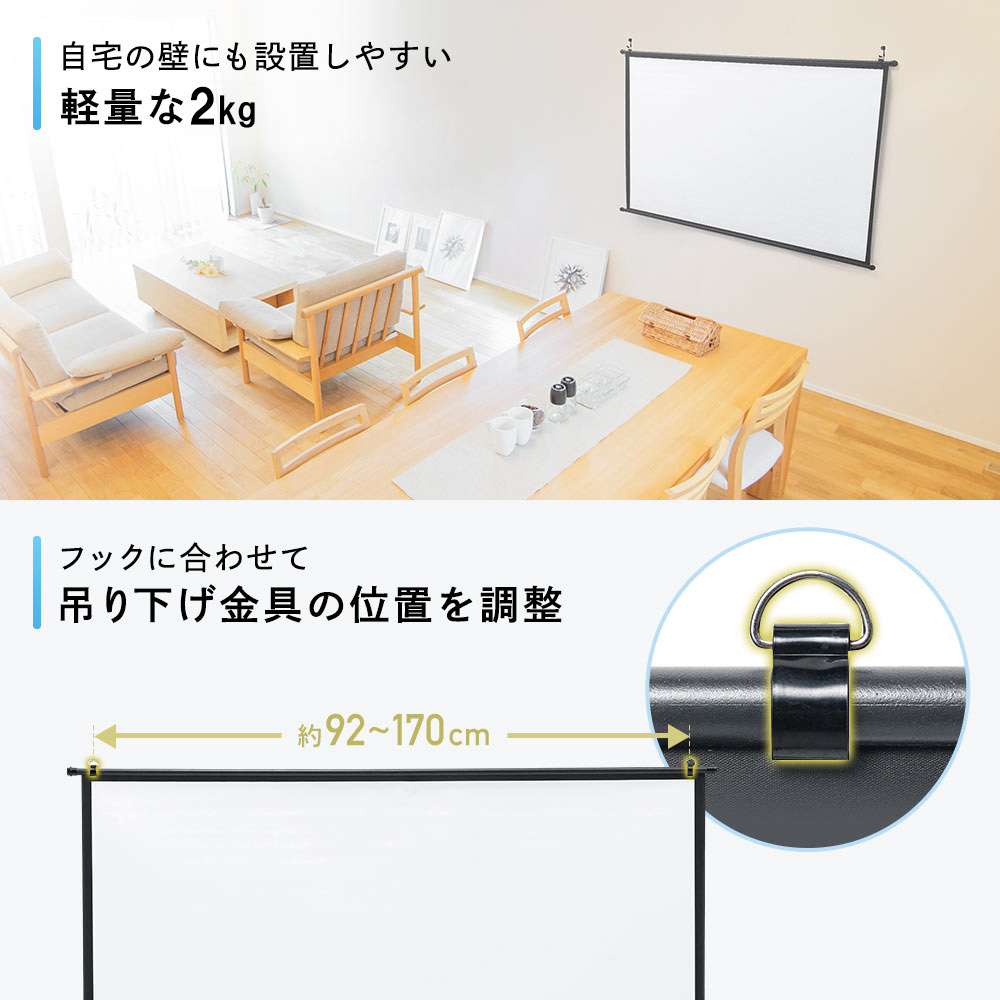 軽量な2.6kg 吊り下げ金具の位置を調整