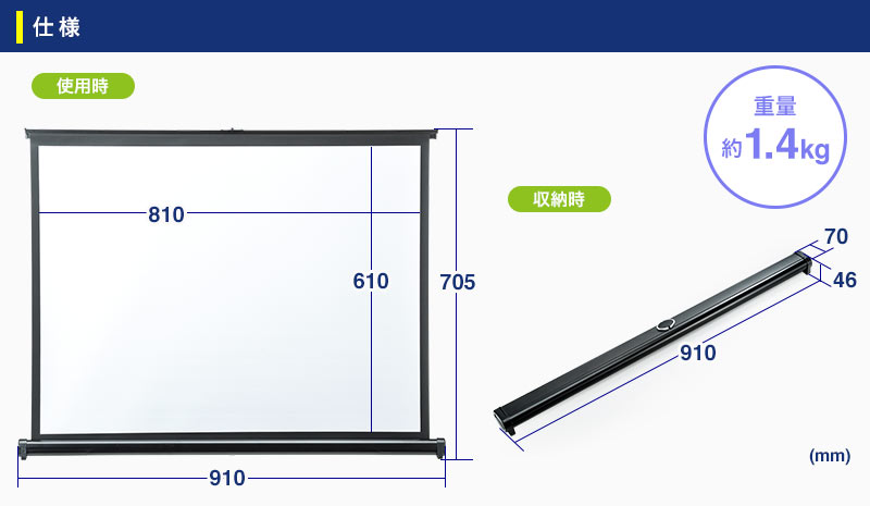 仕様 重量約1.4kg