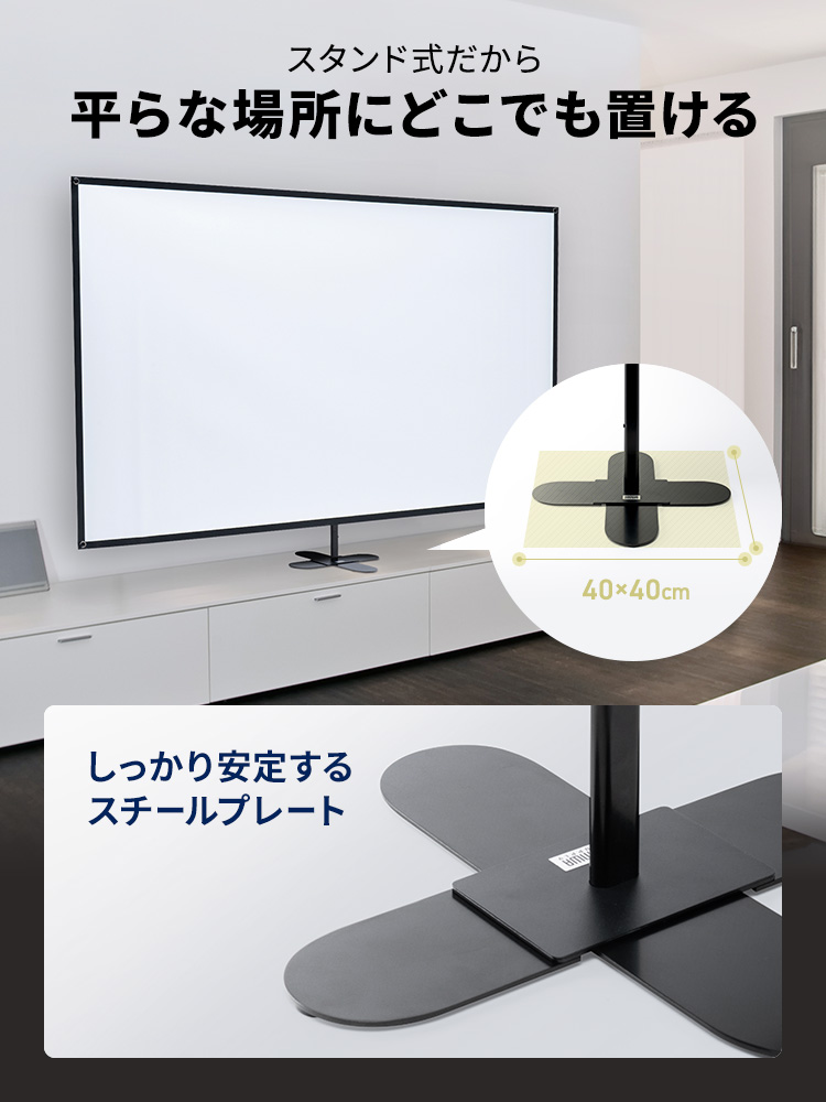 スタンド式だから平らな場所にどこでも置ける。脚部分はしっかり安定するスチールプレートになっています。