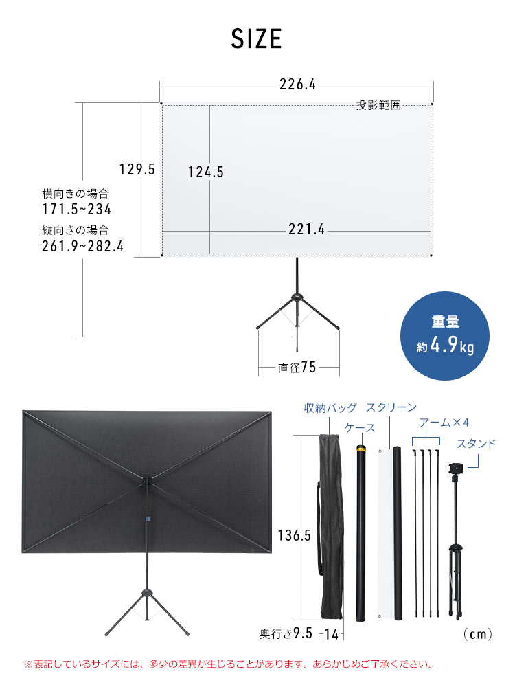 SIZE、重量4.9kg。※表記しているサイズには、多少の差異が生じることがあります。あらかじめご了承ください。