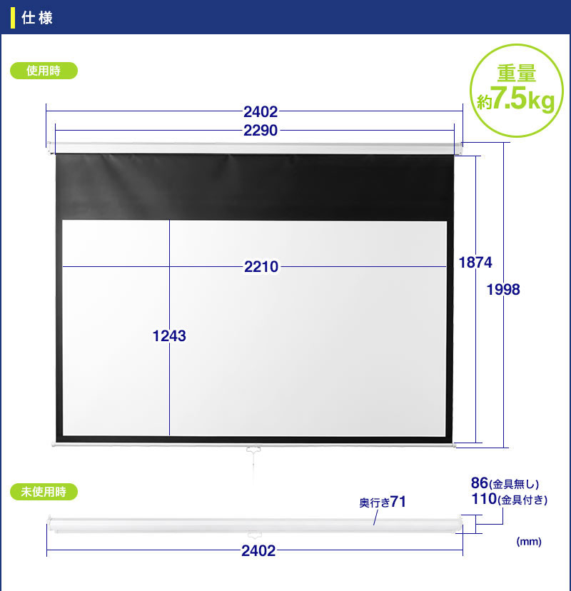 仕様 重量7.5kg