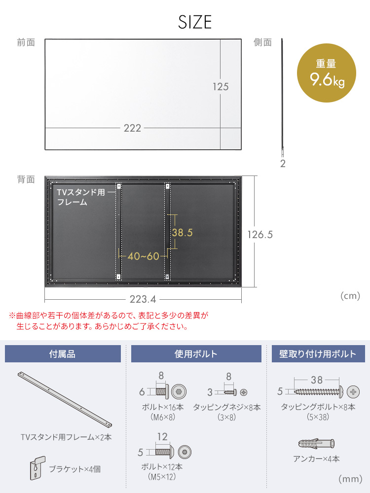 SIZE　重量9.6kg