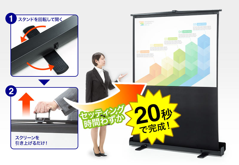 セッティング時間わずか20秒で完成