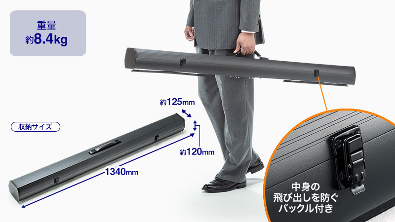 重量 約8.4kg 中身の飛び出しを防ぐバックル付き