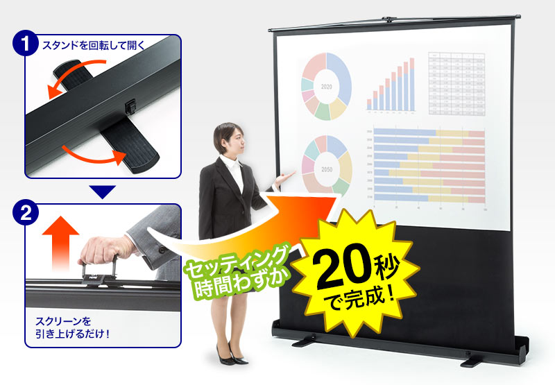 セッティング時間わずか20秒で完成