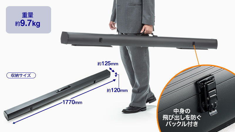 重量 約9.7kg 中身の飛び出しを防ぐバックル付き